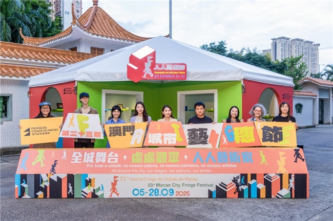 澳门城市艺穗节《人人艺术展》揭幕  多项节目走进各社区